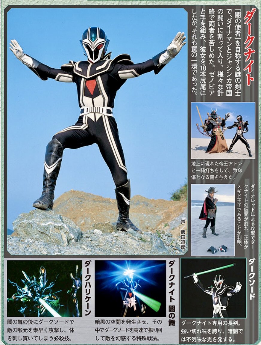 戦隊 ダークナイト 科学戦隊ダイナマン。 Amazon.co.jp: 科学戦隊