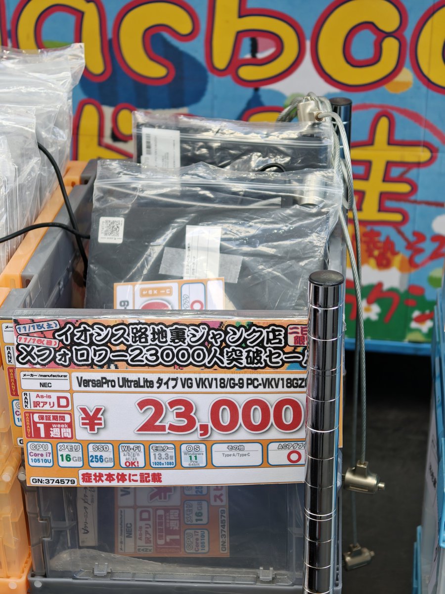 いおっすおっす 徐々に売れてきます 長いモニターもガンガン売れてる