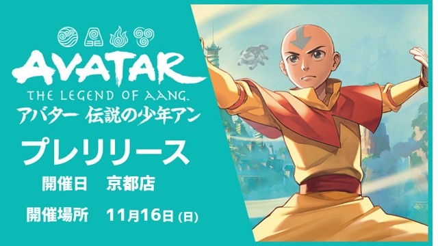 イベント情報】 16日(日)15時～『マジック：ザ・ギャザリング