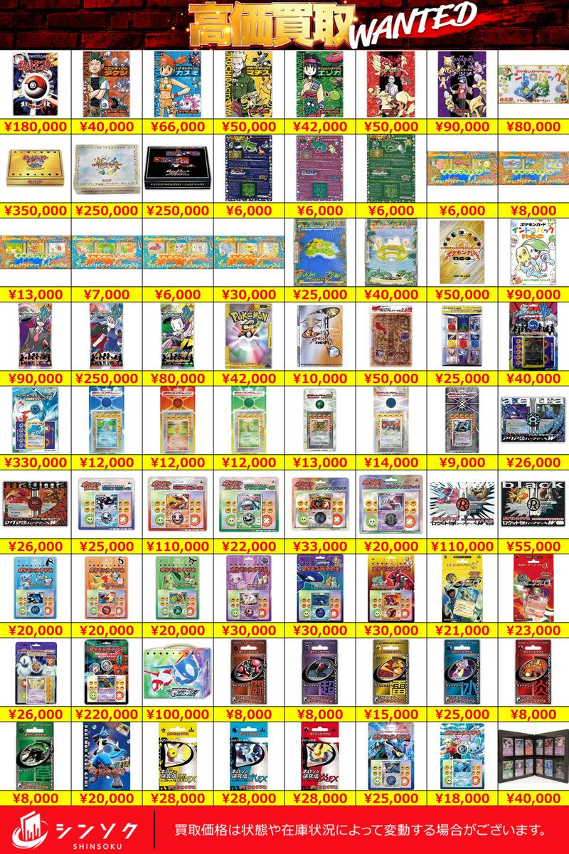 ポケモンカード 旧裏【未開封】第1弾 パック& ヤマブキシティジム