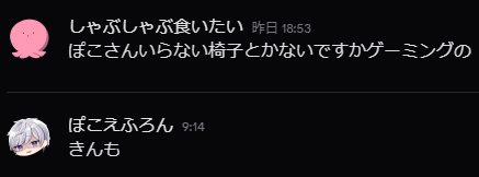 オオクボに初めて敬語使われて寒気した