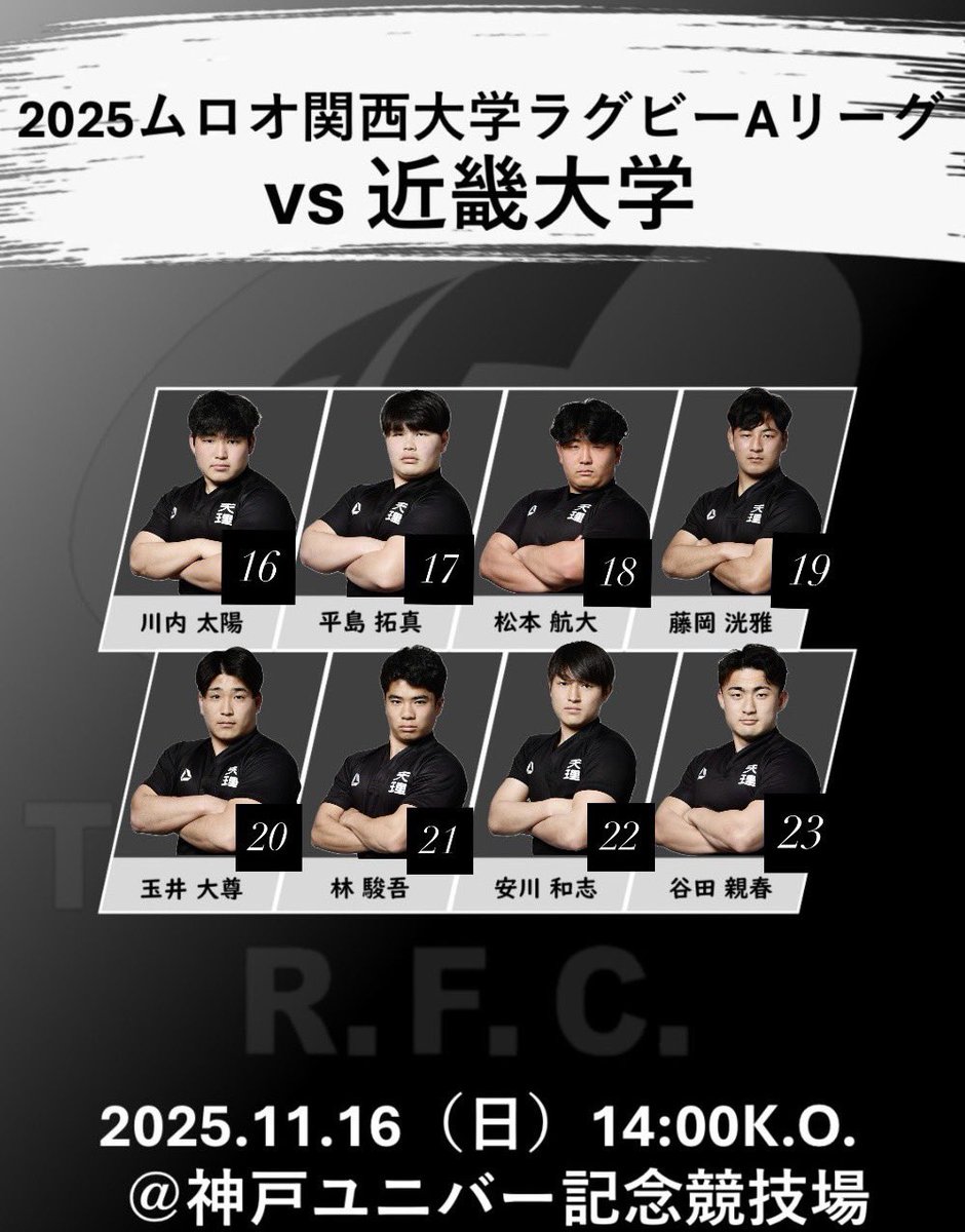 近畿大学ラグビー部　Kinki UNIV.R.F.C. ウォームアップウェア 近畿大学ラグビー部 Kinki UNIV.R.F.C. ウォームアップウェア 近畿大学