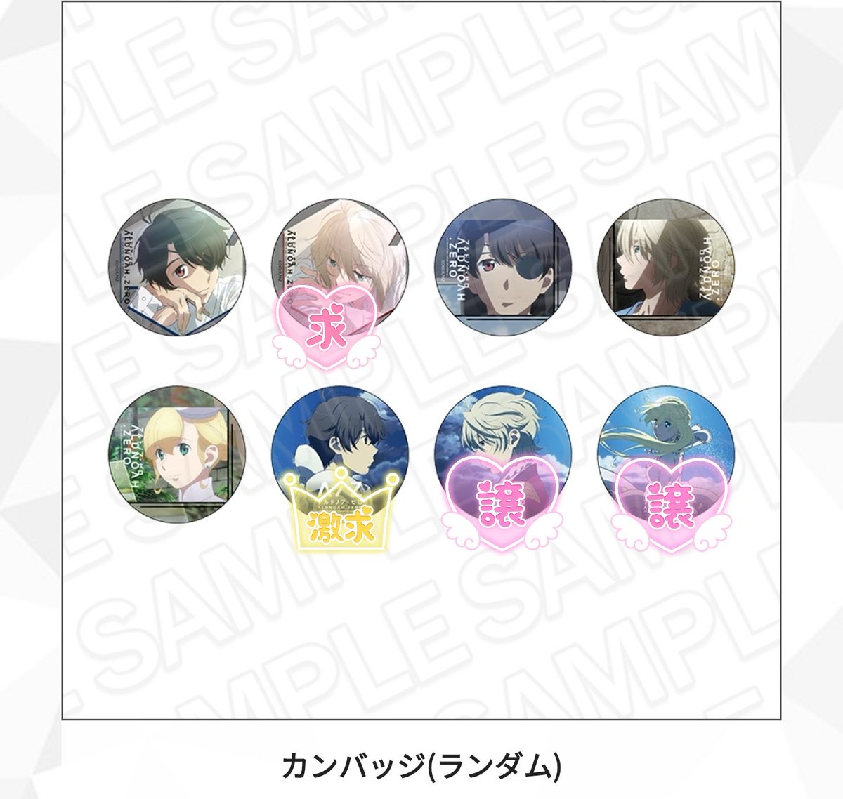 ALDNOAH.ZERO | アニメイト Anime Japan 2015 アルドノア・ゼロ