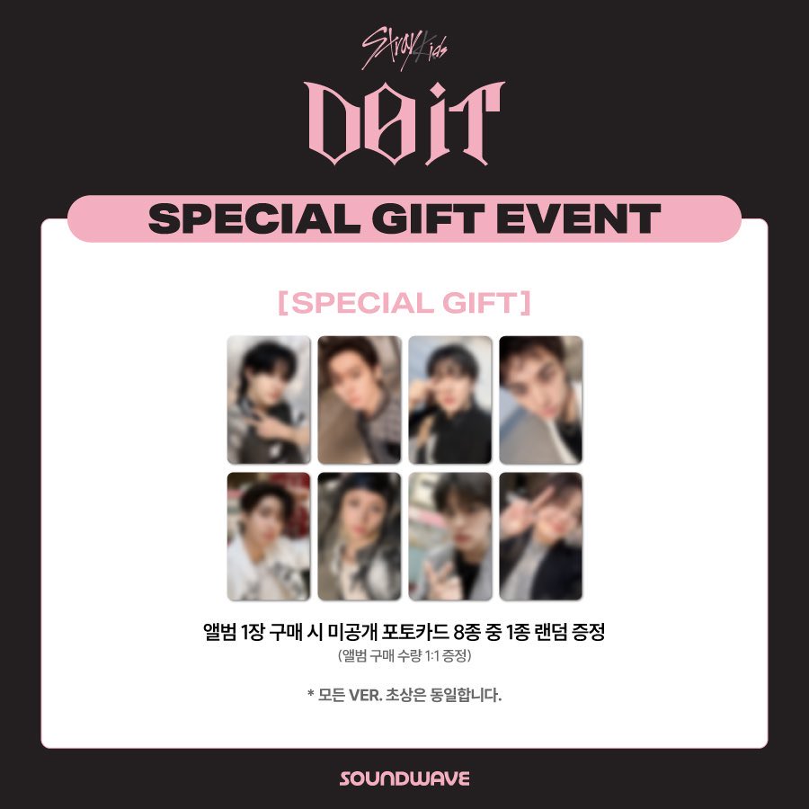 Stray Kids［DO IT］ 11月21日カムバ🩶🩷 特典トレカ絵柄公開⊹ ツリー