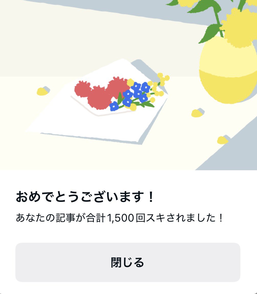 tetopoco_note's tweet image. noteから嬉しいお知らせが！😳✨
沢山の方に読んでいただいてありがとうございます！