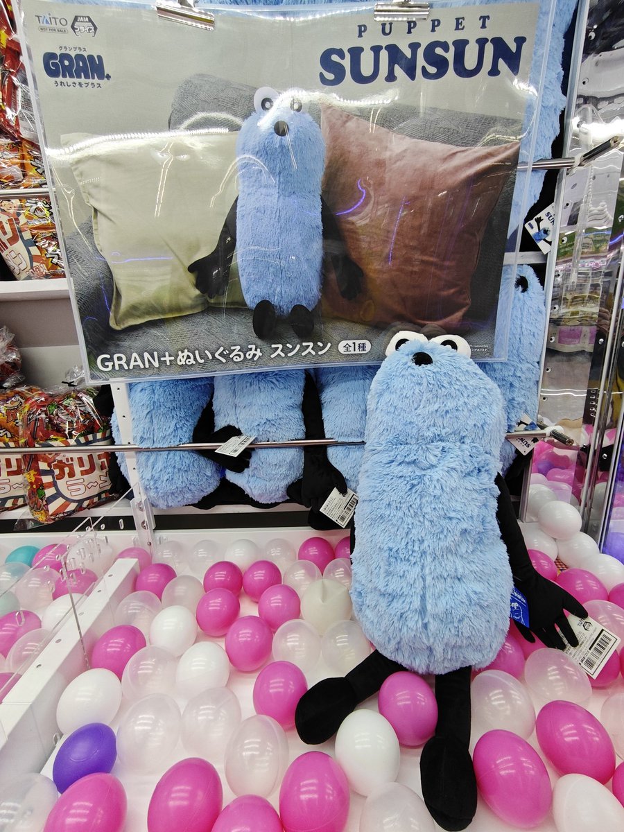 パペットスンスン GRAN+ぬいぐるみ スンスン