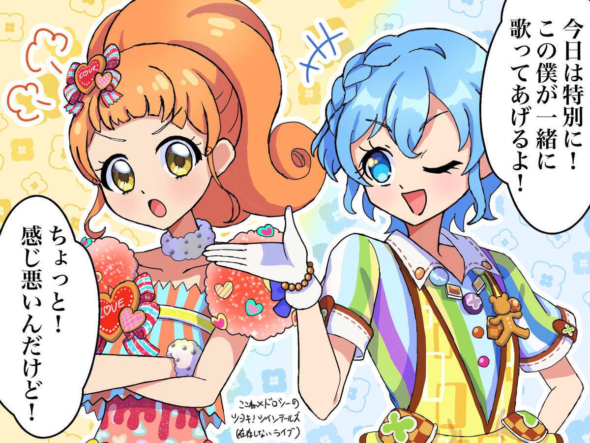 映画に存在しないライブの落書き