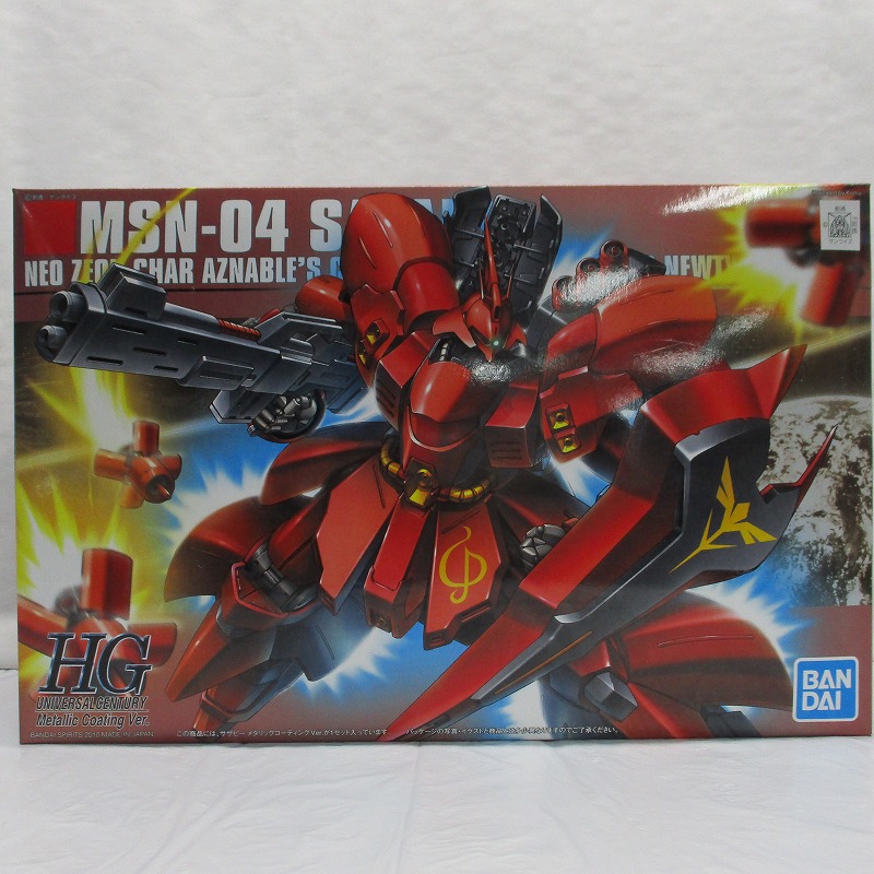 買取クーポン クーポンキャンペーン対象商品 HGUC MSN-04 サザビー