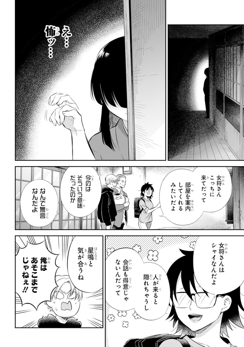 桜井海＠おじ猫16巻発売中！ tweet media