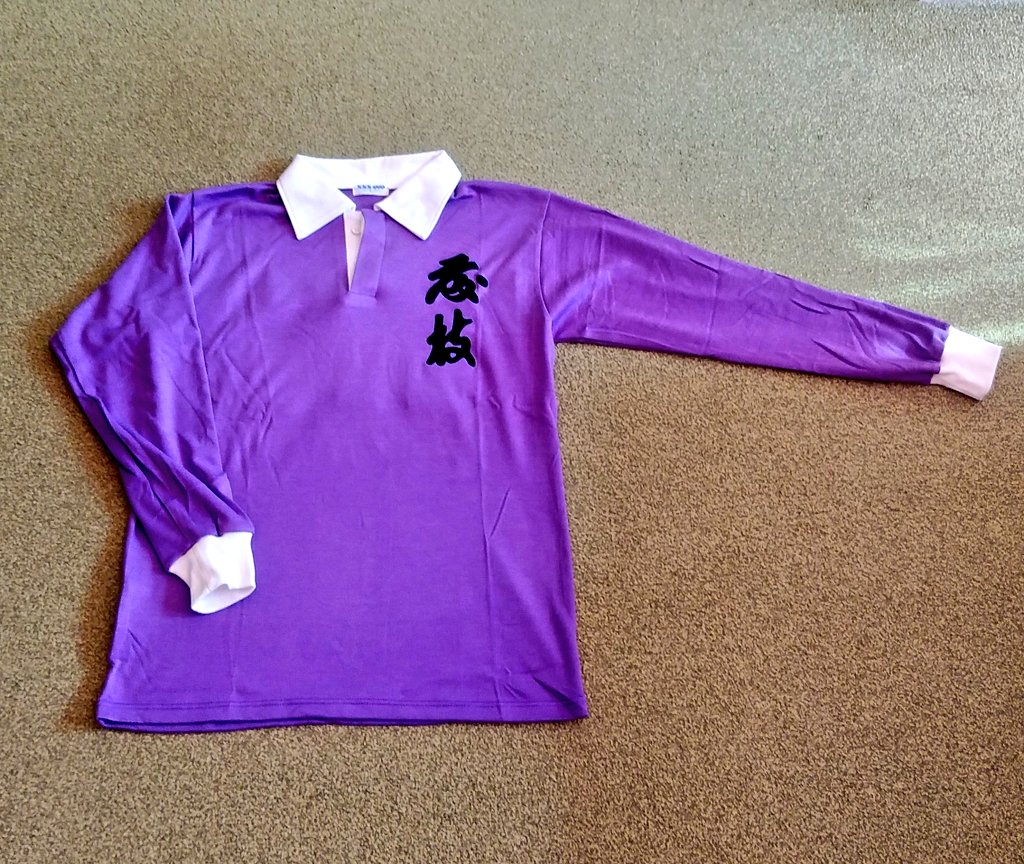これは10年位前に購入した藤枝東復刻ユニフォーム #高校サッカー #藤枝東