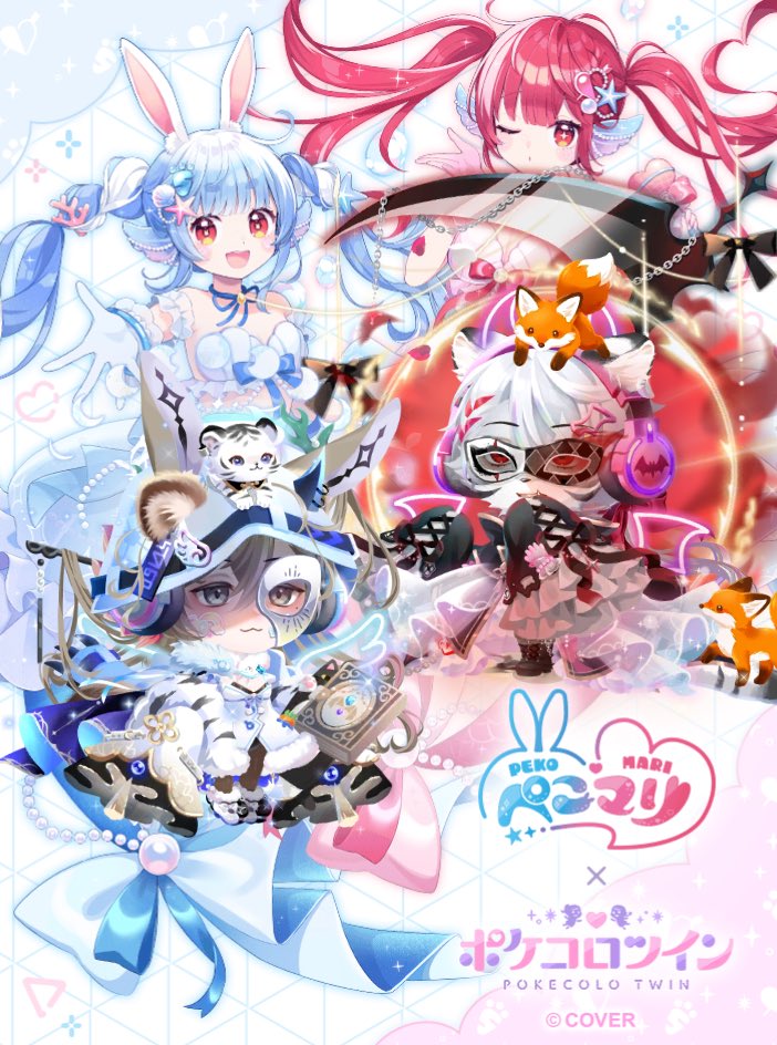 ぺこマリ #hololive #ポケコロツイン