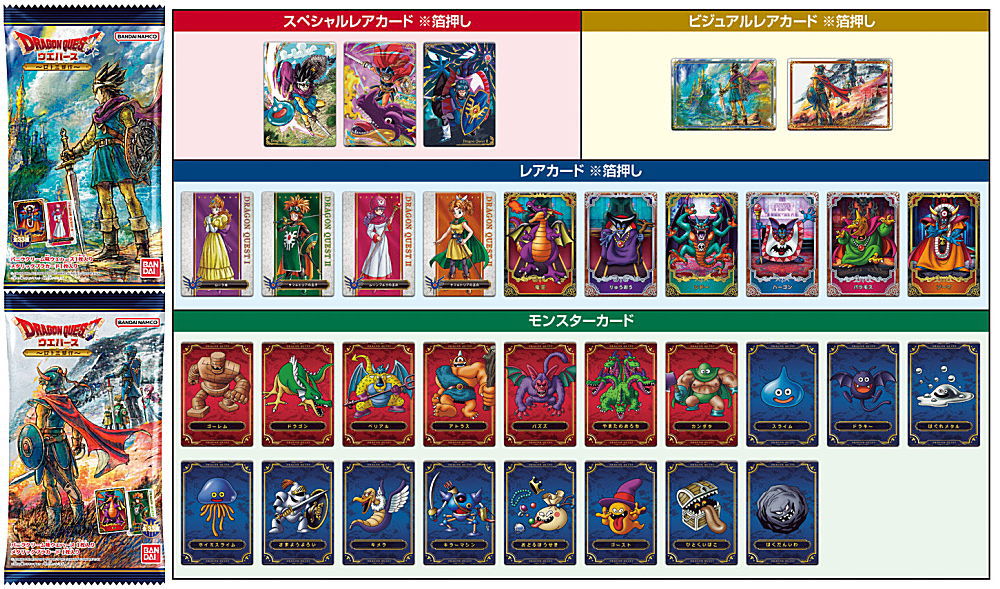 ✨新商品案内 2025年11月15日(土)✨／ ☑️ドラゴンクエスト