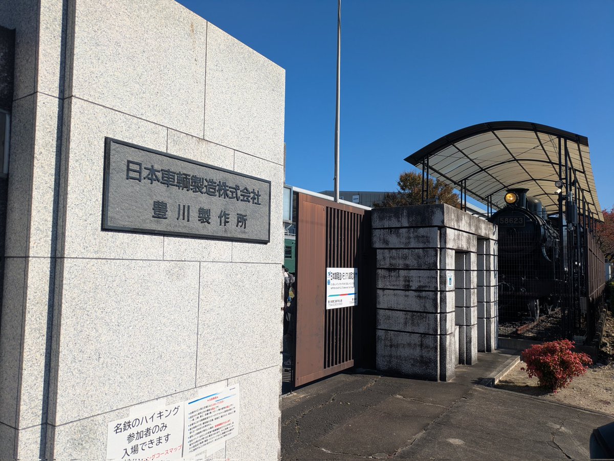 Post by ELと名鉄系統板好きなラブライバー鉄 on X: 日車入場