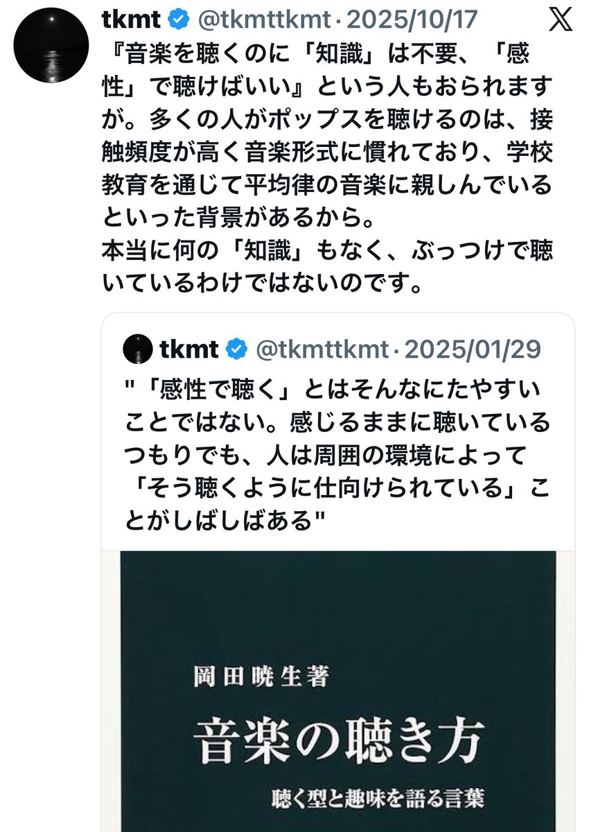 タキ (@snoowbaall) / Posts / X