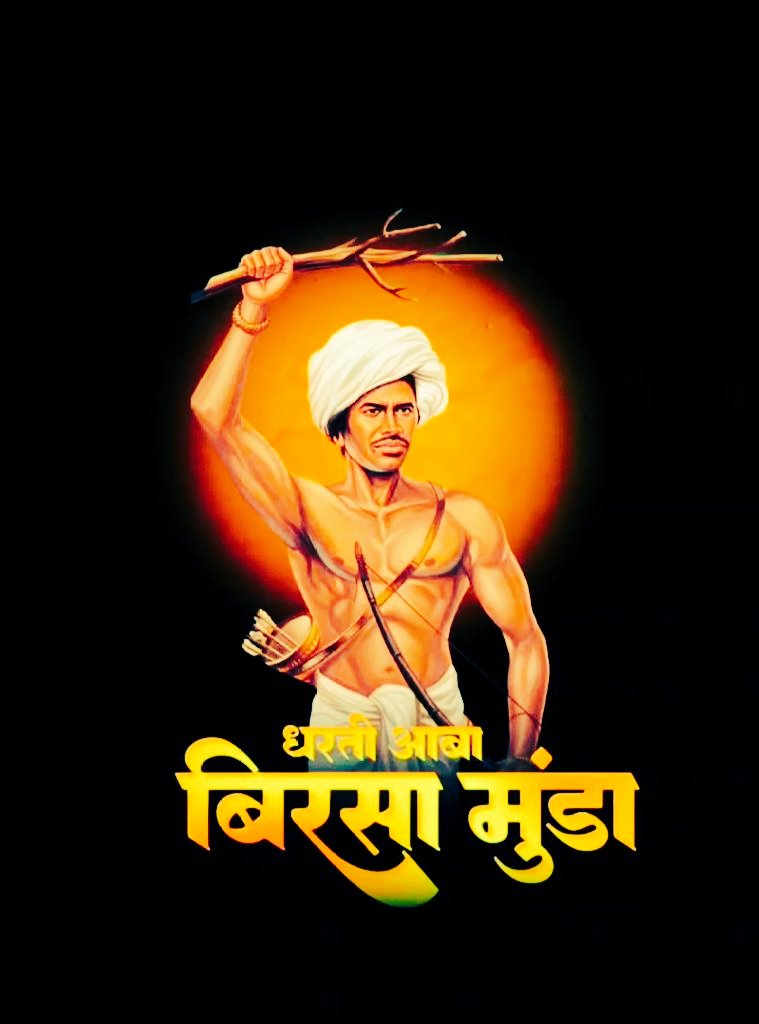 Bhupendra_cbs's tweet image. महान स्वतंत्रता सेनानी एवं महान जननायक
#भगवान #बिरसा_मुंडा_जी
की #जयंती पर शत्-शत् नमन एवं समस्त देशवासियों को
#जनजातीय_गौरव_दिवस
की #जोहार शुभकामनाएं
#जय_जोहार🙏🏻