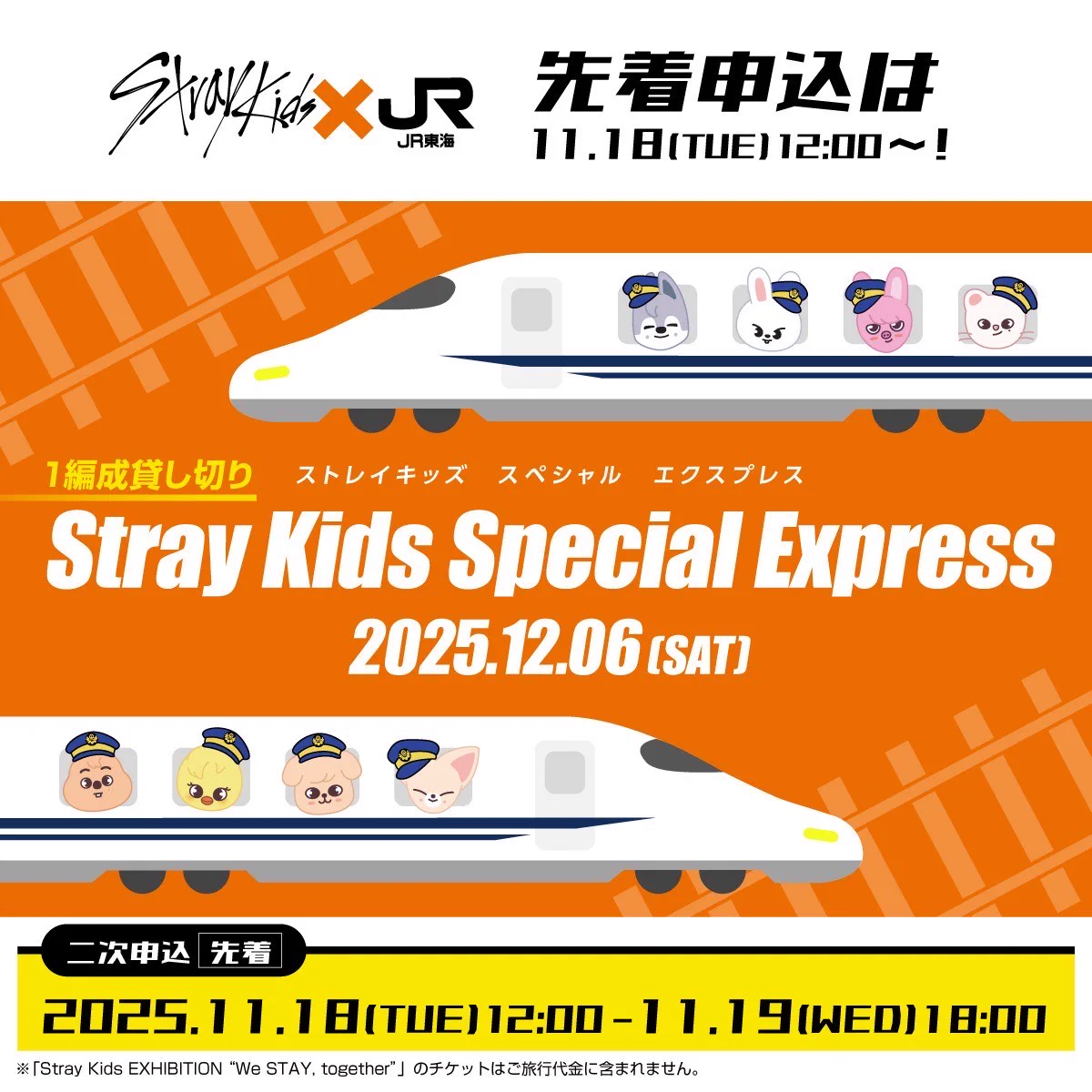 推し旅【JR東海公式】 on X: 