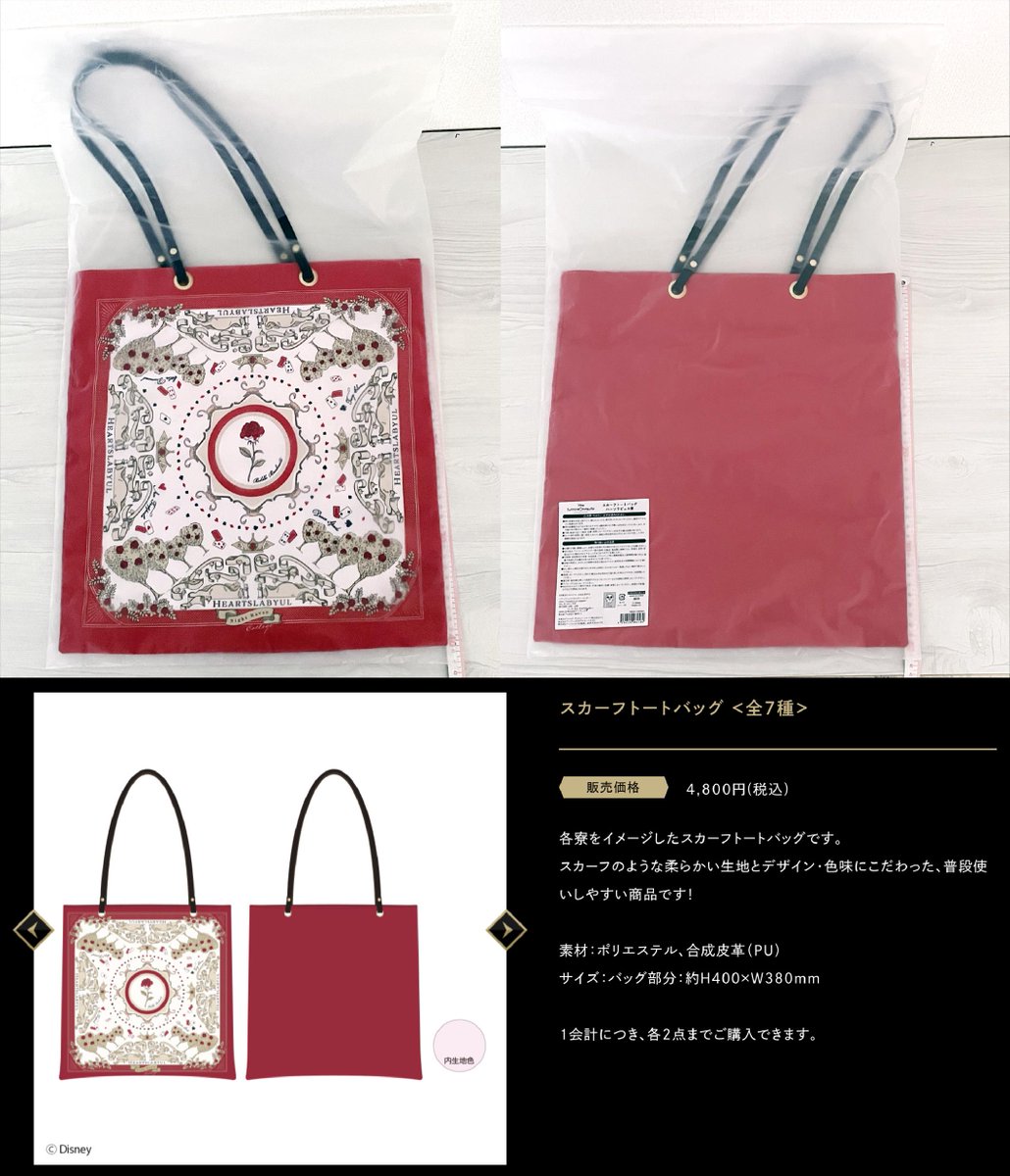 Twst Merch Giveaway, Round 2: Scarf Tote Bag (Heartslabyul)

It's the fifth Twst Merch Giveaway! 🥳

Within the next 24 hours please do the following:

1) Retweet this post!

2) Apply via Google form: twstnote.com/twst-giveaway-…
1/3