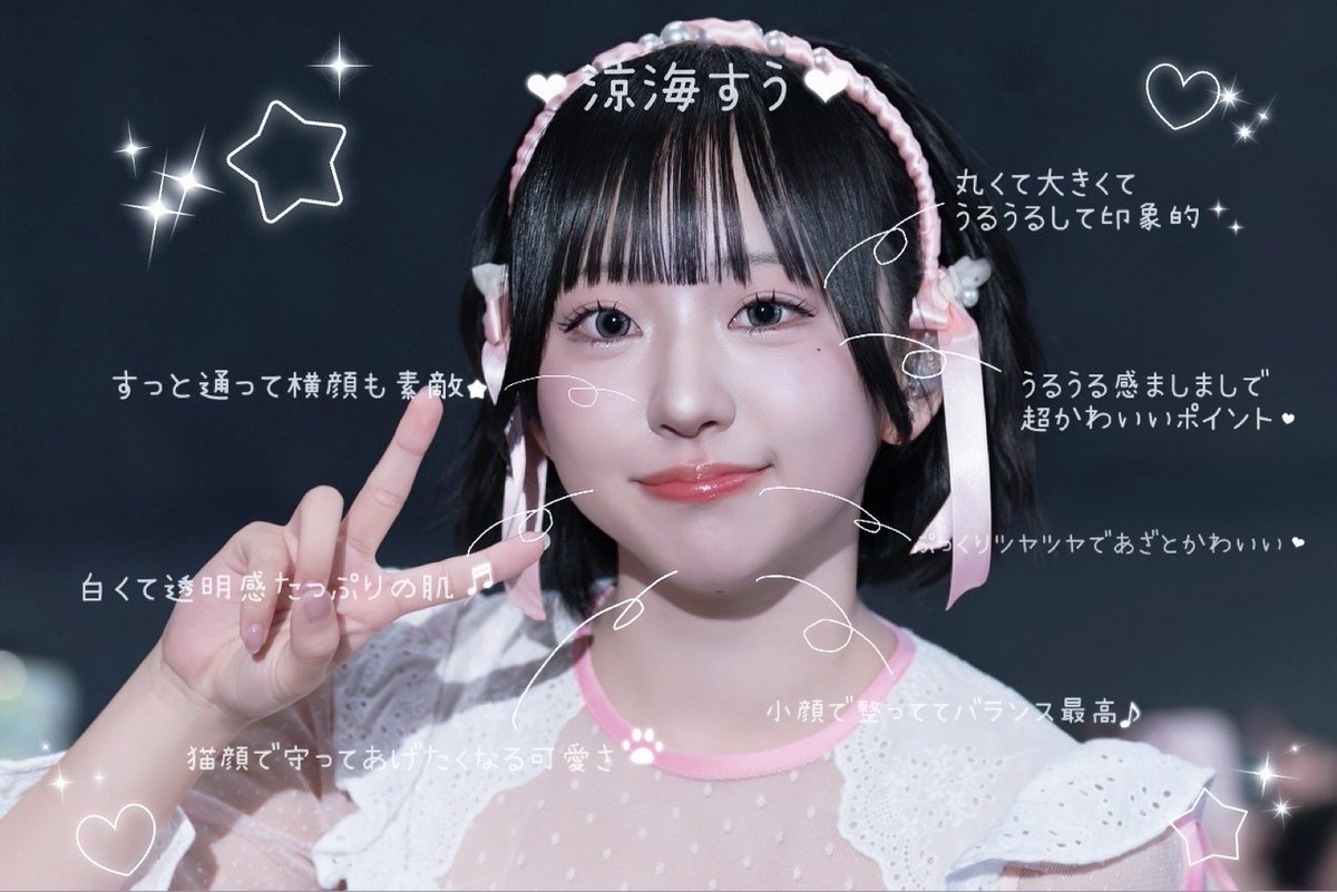 su822takaneko's tweet image. すうちゃんの可愛いお顔

#涼海すう
#高嶺のなでしこ
#SASUKEアイドル予選会