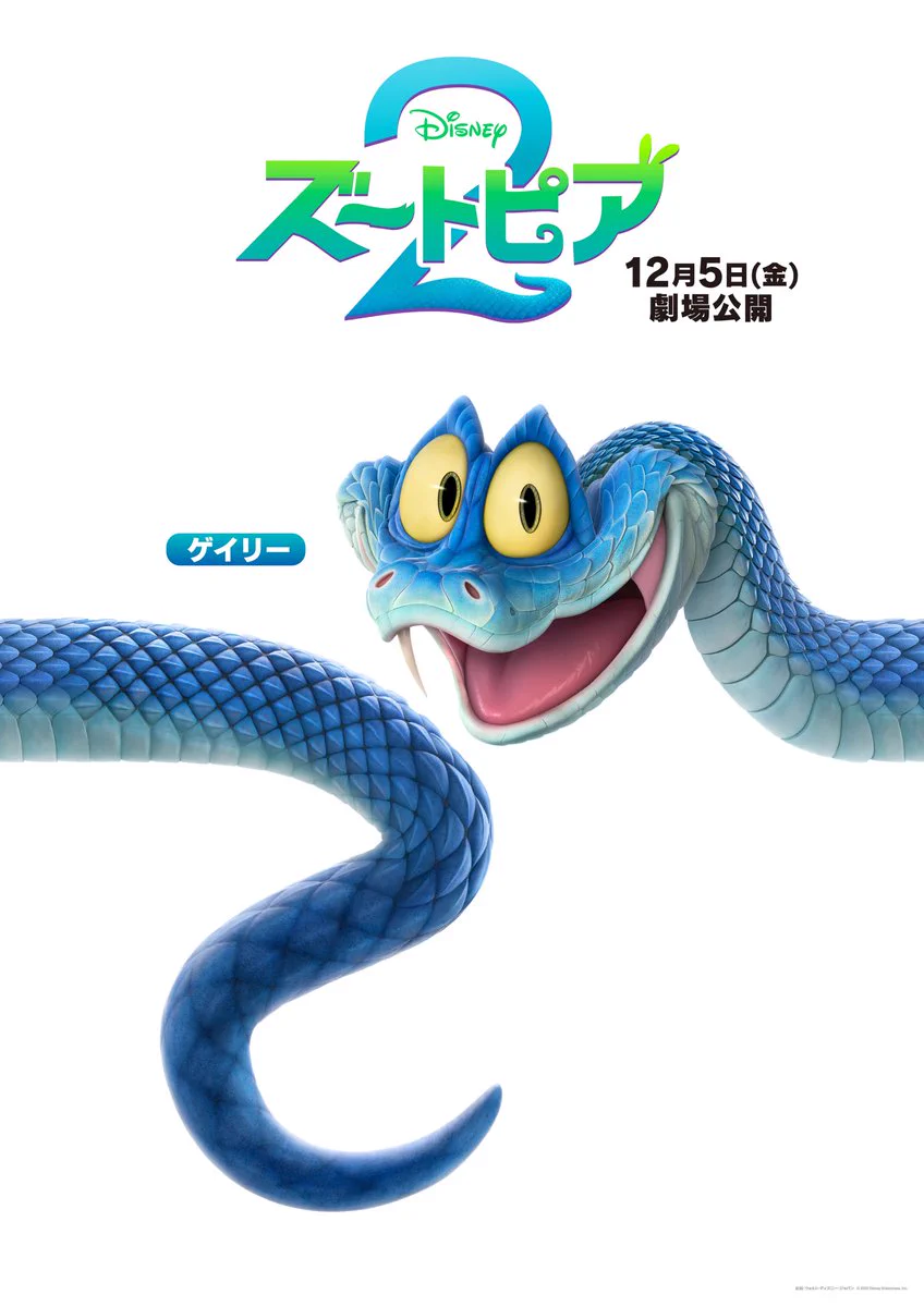 ディズニー・スタジオ（アニメーション）公式 on X: 