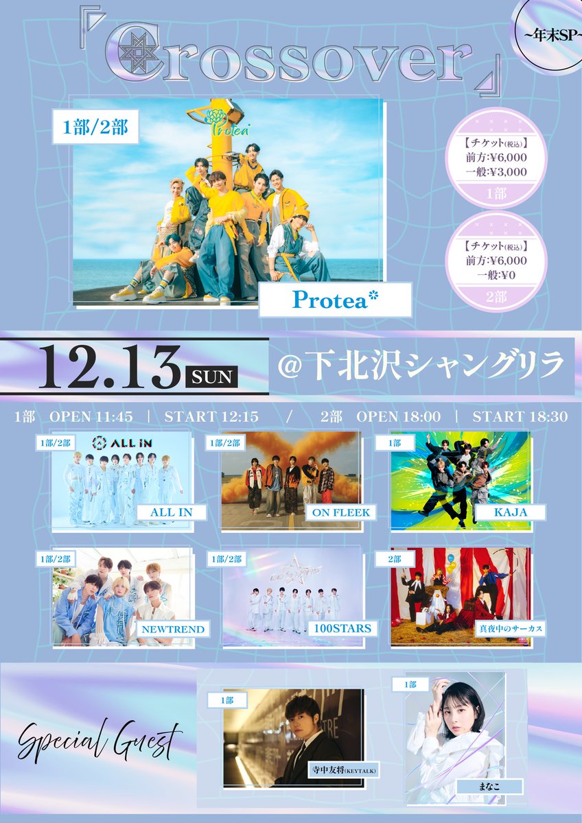 情報解禁されました！！ 主催対バンとして現状の僕たちができるZepp