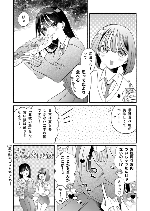 百合に挟まらざるをえない男(俺には他に友達がいない) 