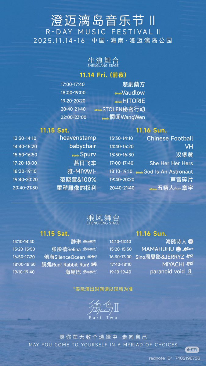 本日はR-DAY MUSIC FESTIVAL Ⅱに出演⚡️

Heavenstampは13:30〜14:10