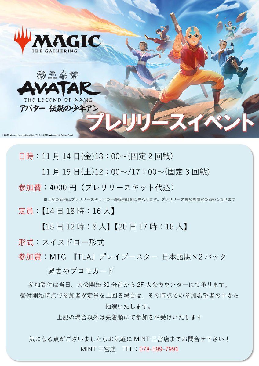 ワ*オ様 アバター伝説の少年アン5BOXプレリリース アバター 伝説の少年