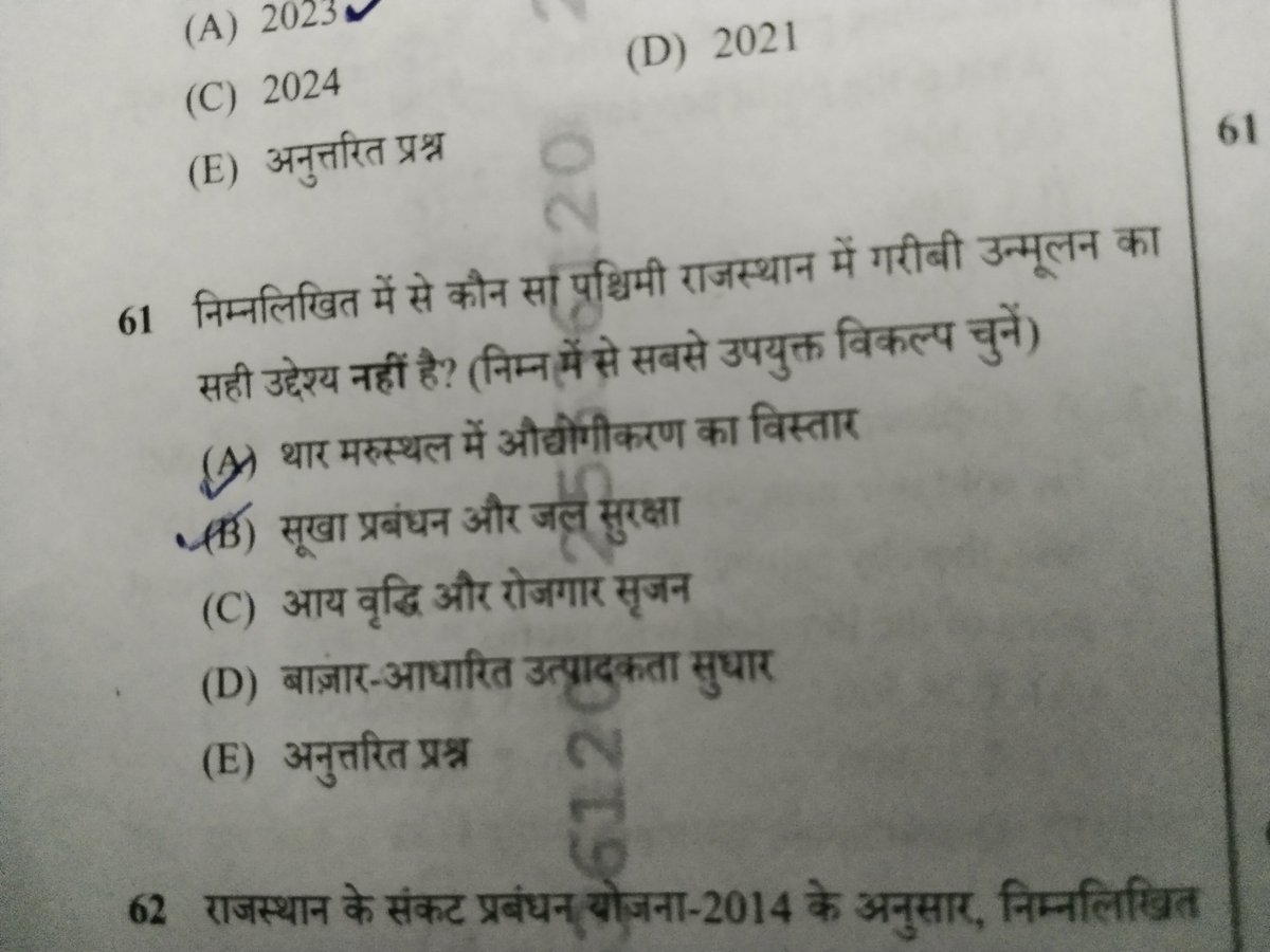 पथिक 😊 tweet media