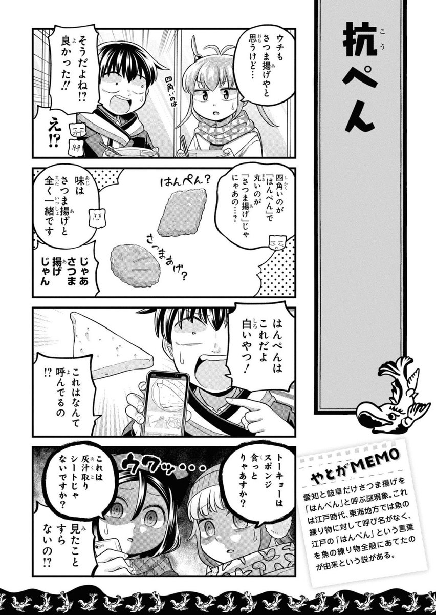 【悲報】名古屋人、おでんにも味噌をつける(2/3) 