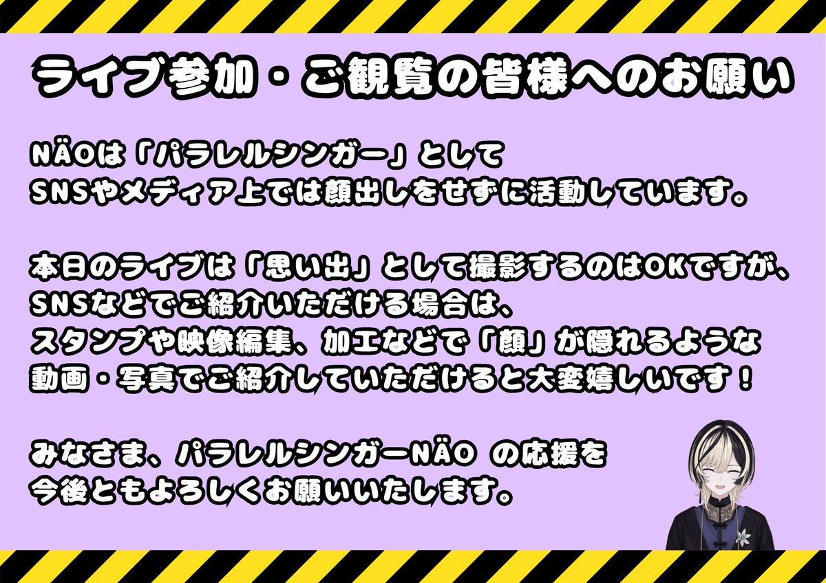 【本日15時〜ストリートライブ出演☀️】
『もっちゃんストリート。』
📍東急歌舞伎町タワー下 和牛特区前
🎫観覧無料

※現地ご参加の皆様へ
撮影についてのご案内がありますので
改めてご確認よろしくお願いいたします

#もっちゃんすとりーと
#kabukichostreetlive
#NÄO <a href="/NAO_plsinger/">NÄO</a>
