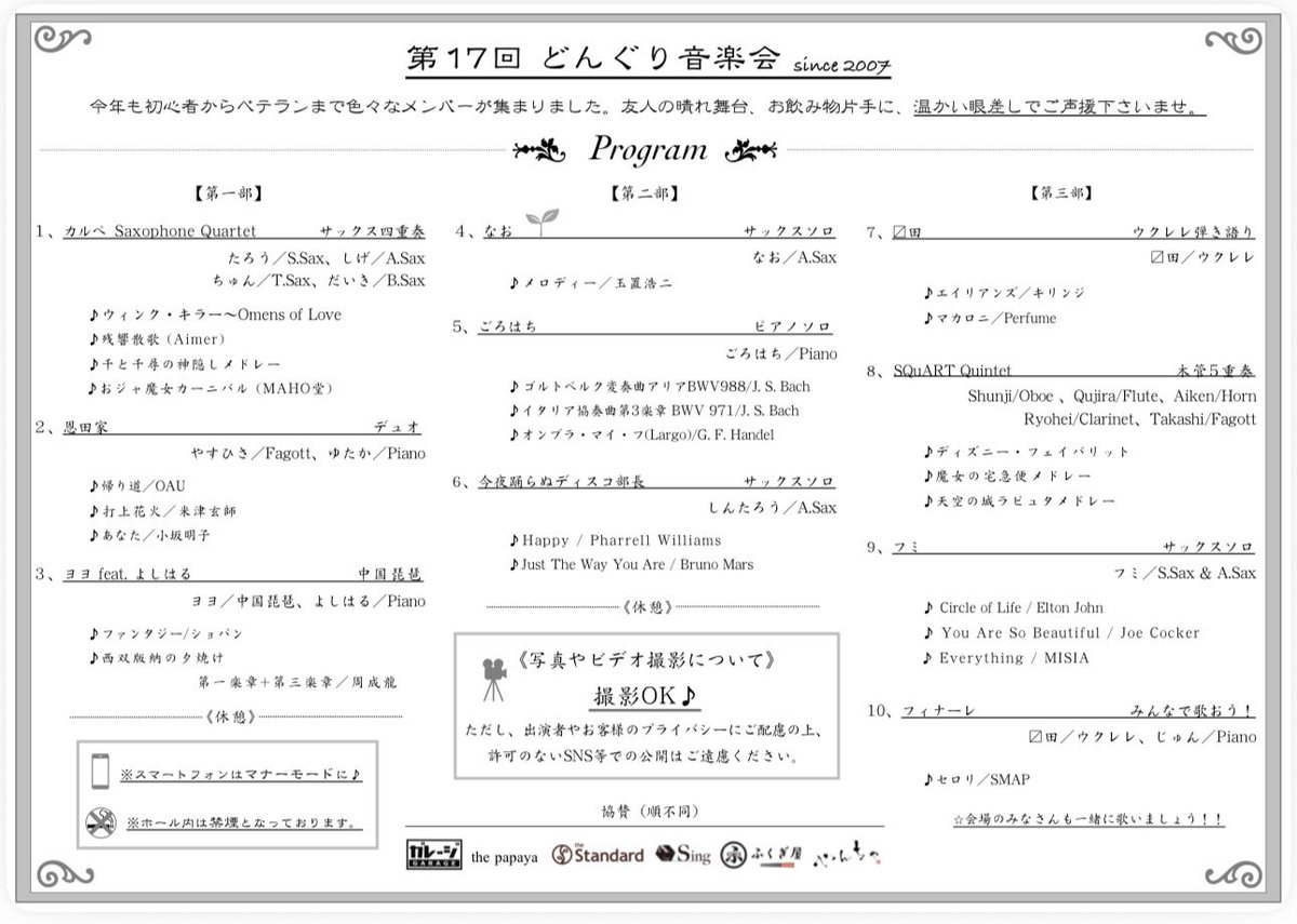 donguri758's tweet photo. いよいよ明日ですっ☆
是非遊びにいらして下さい！

開場 14:00 / 開演 14:30〜

＊状況によっては少し早めに開場します。
＊再入場可能

《タイムスケジュール》

第一部14:30〜
第二部15:50〜
第三部16:40〜 / 18:00終了予定
＊多少前後する可能性あり。

当日のプログラムやイベント詳細はこちら↓ https://t.co/23i9Qr9TJ5