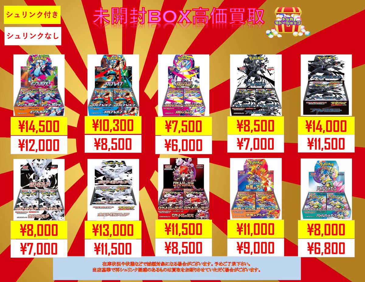 【シュリンク付き】ポケモンカード8BOX インフェルノメガブレイブ・シンフォニア シュリンク付き】ポケモンカード8BOX インフェルノメガブレイブ