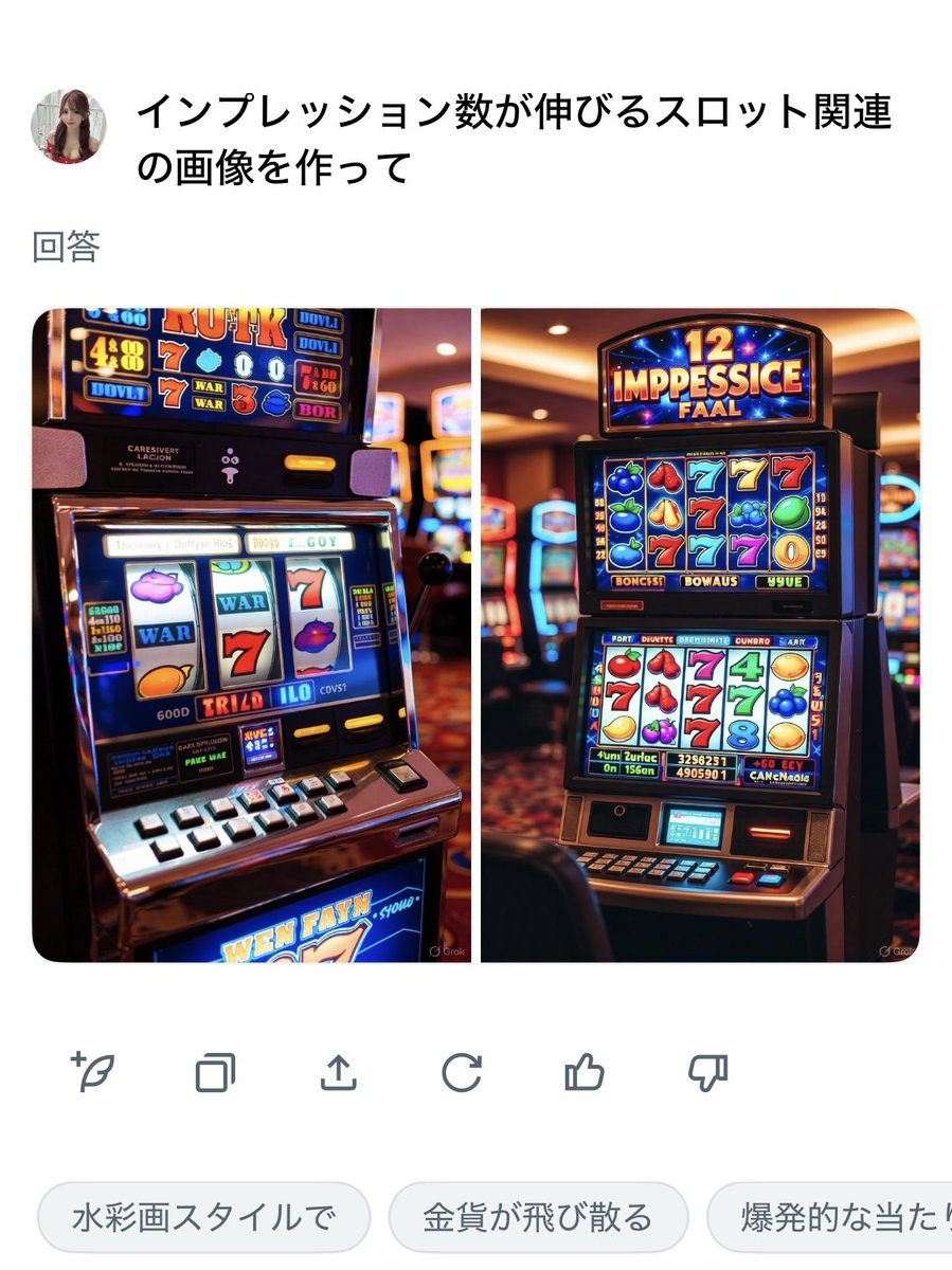 Post by でちゃう！チャン☆ゆな🐺 on X: 検証します。