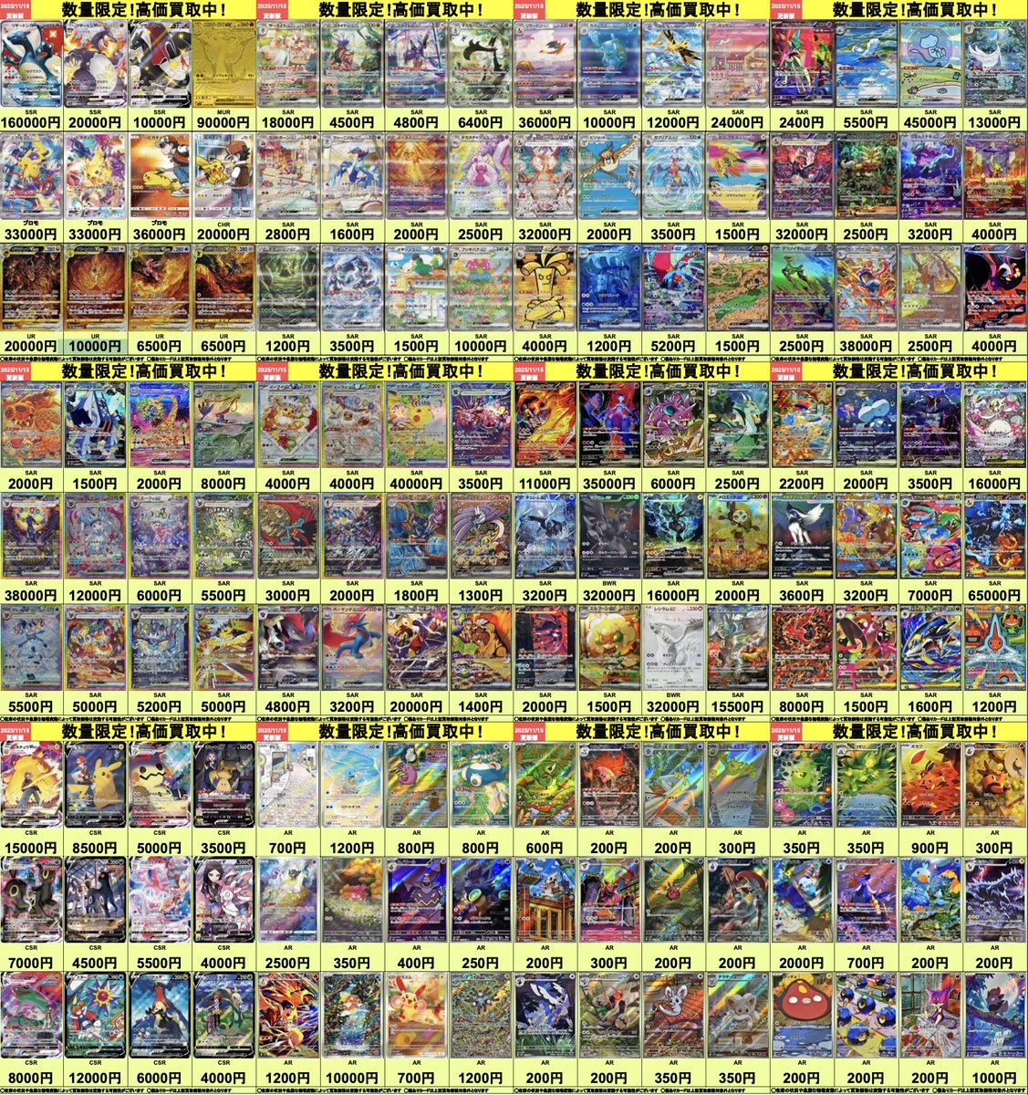 テラスタルフェスex、変幻の仮面 、シャイニートレジャーex