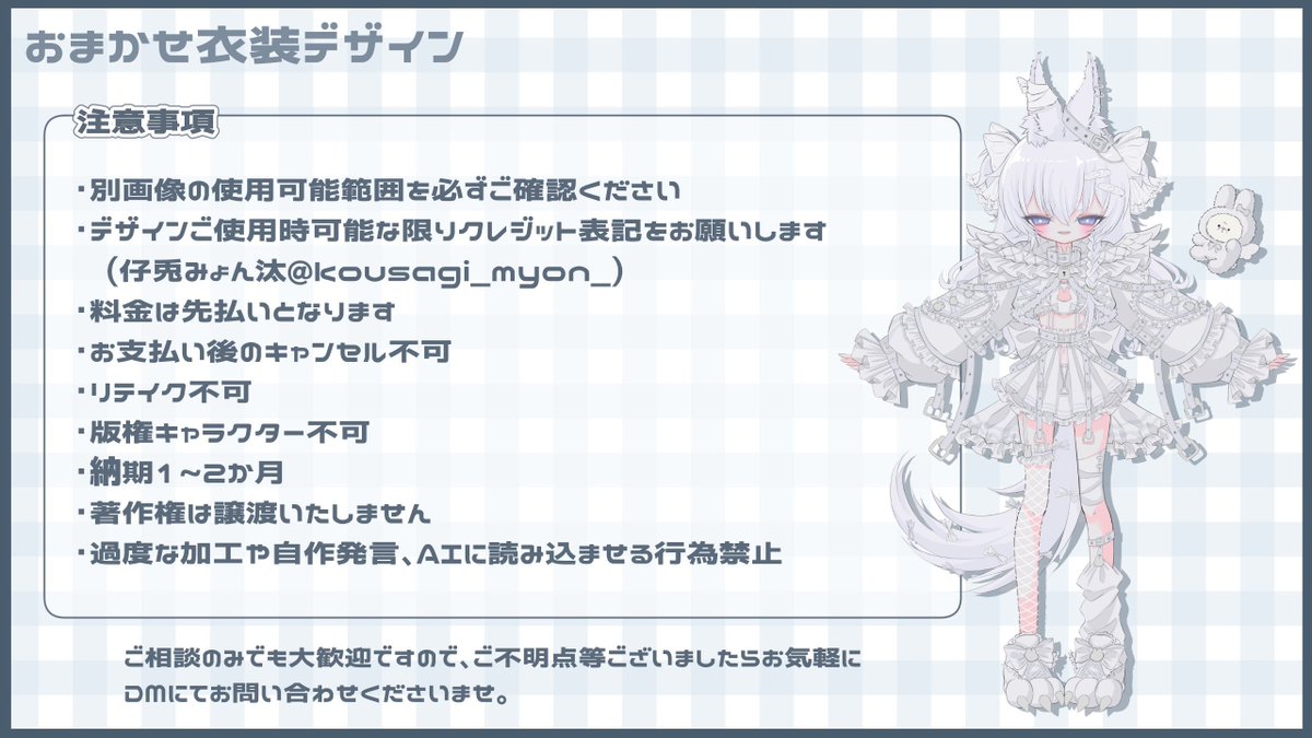 みょんた💭ご依頼受付中🎶 (@myon_commission) / Posts / X