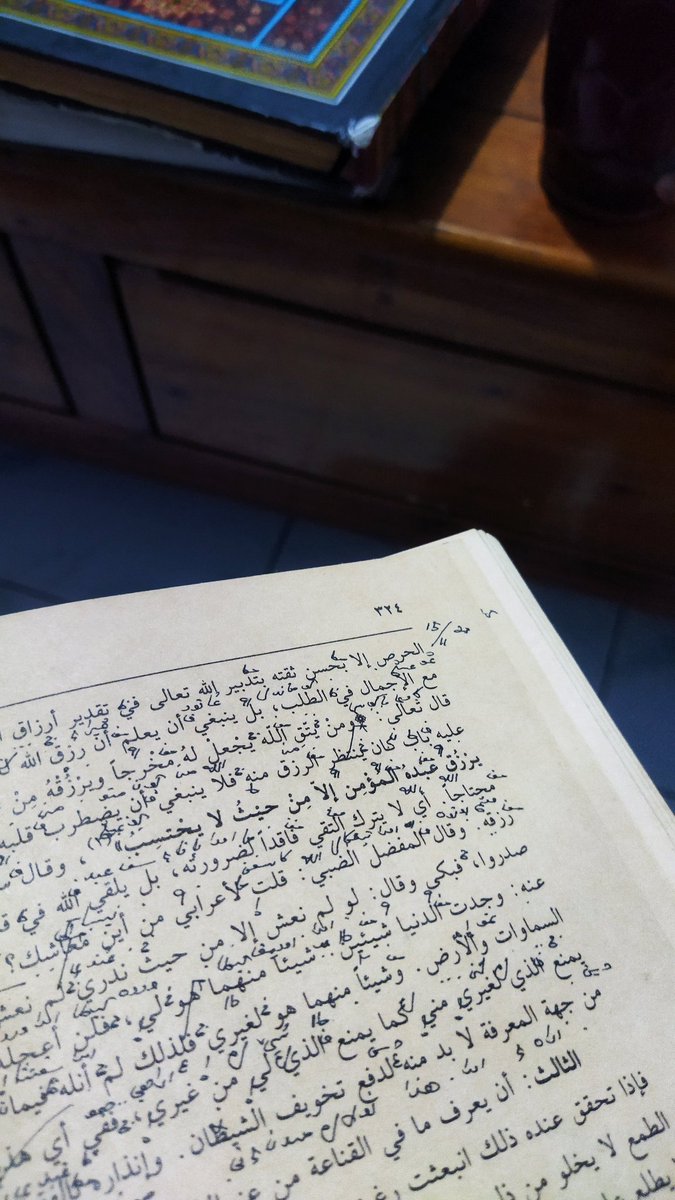 يمنع الذي لغيري مني كما يمنع الذي لي من غيري

“Dihalanginya apa yang bukan hakku dariku, sebagaimana dihalanginya apa yang menjadi hakku dari selainku.”

— Ihya’ Ulumuddin