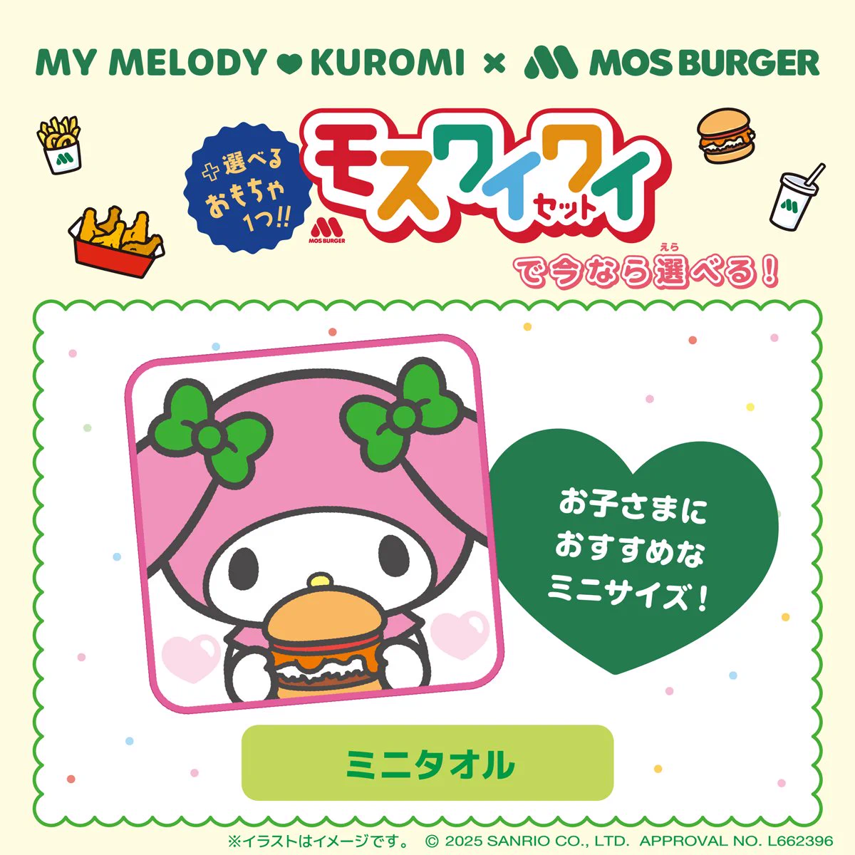 マイメロディ　レースデザイン　ミニタオル モスバーガー on X: 