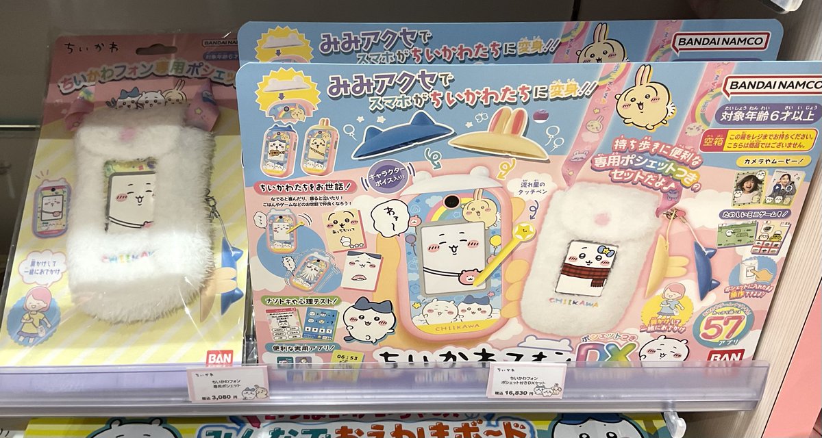 ちいかわらんど京都四条河原町店 ✨📱新商品入荷のお知らせ📱✨ 『ちい