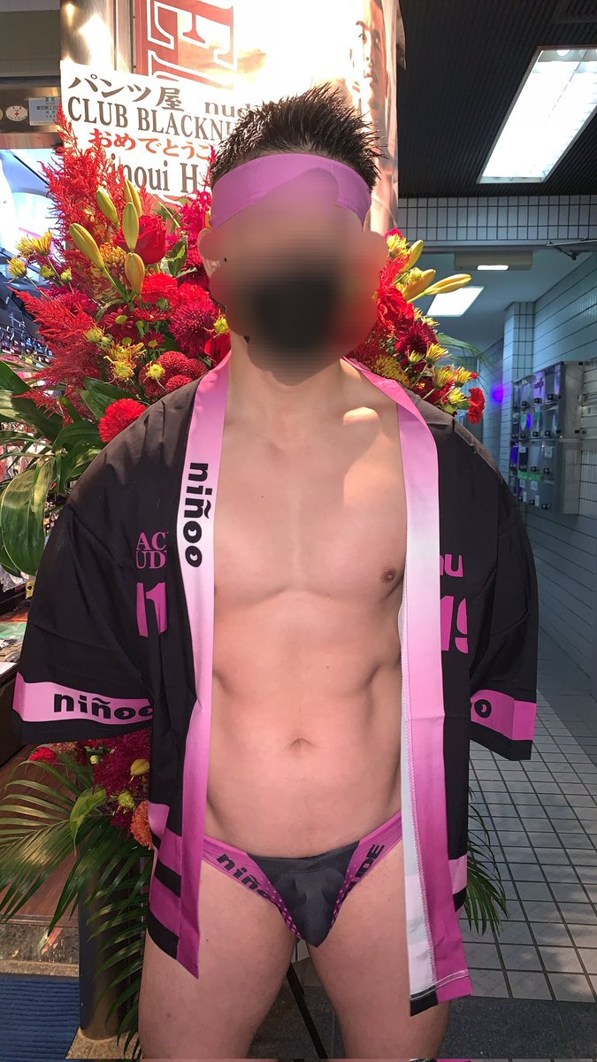 こんにちは！
ニックです♪
昨日の周年パーティー大盛況でした✨
来て下さった方々本当にありがとうございました！
本日最終日も盛り上げて参りますので是非遊びに来てください😍
4000飲み放題お土産付き
スタッフドリンクもありますので是非一緒に乾杯させてください🥺
Open19:00
Close25:00