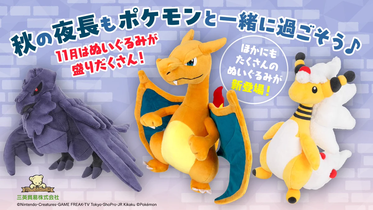ぬいぐるみ大量まとめ売り　ポケモン　三英貿易　プライズ G5w6o7FbkAE5Bmd?format=webp&