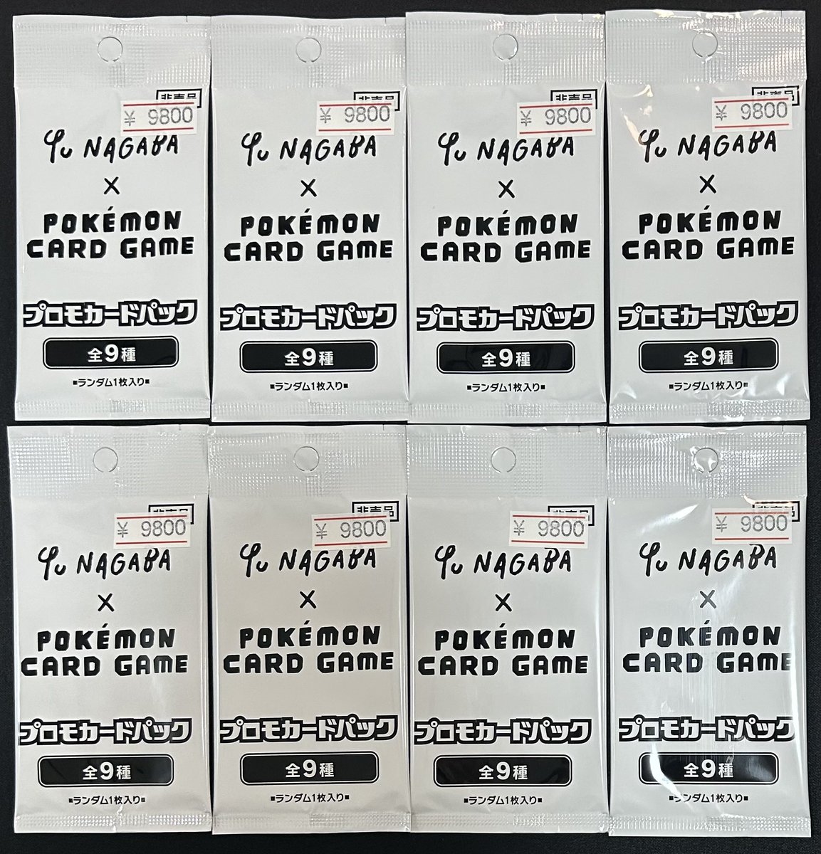 🔥新着商品入荷情報🔥 『未開封』 YU NAGABA×POKEMON CARD GAME プロモ