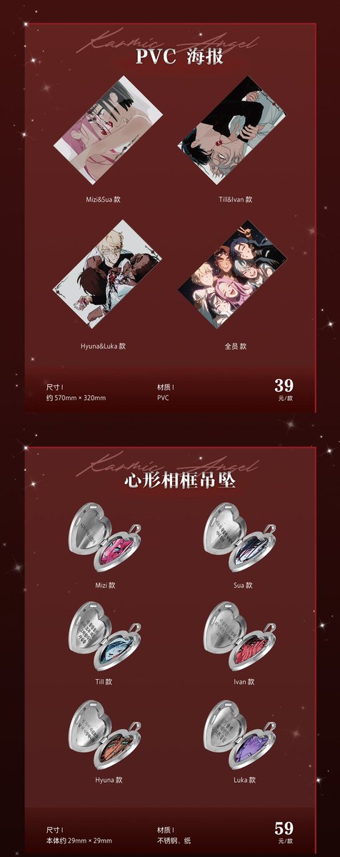 四つ葉@中国限定グッズショップ代行 tweet media