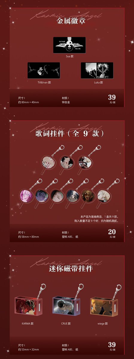 四つ葉@中国限定グッズショップ代行 tweet media