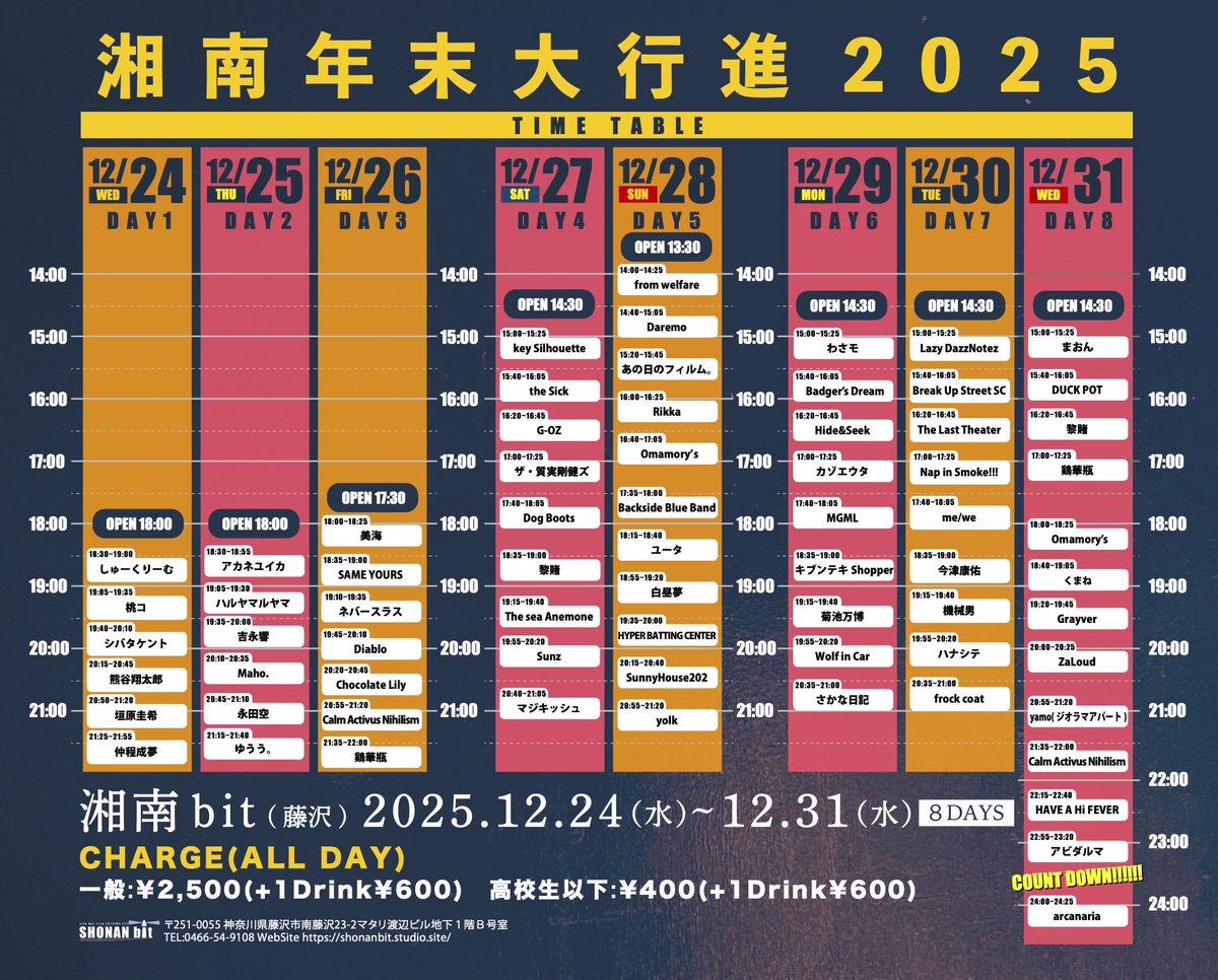 #湘南年末大行進 2025

桃コは12/24(水) 19:05〜
クリスマスイブに弾き語り🎄🌙

湘南bit(<a href="/shonan_bit/">Live House湘南bit</a> )で楽しく年末過ごしましょう！
ぜひ遊びに来てくださ〜い
