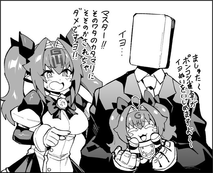 イヨぬいとイヨ、仲悪そう🤖 