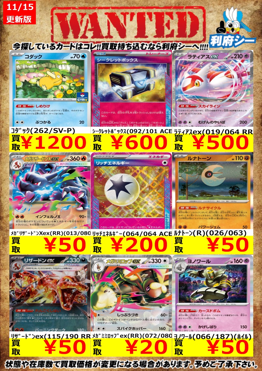 やす様 レアカード専用ページ ポケカ高価買取情報】 枚数限定買取！是非お持ち込みください！ ※商品