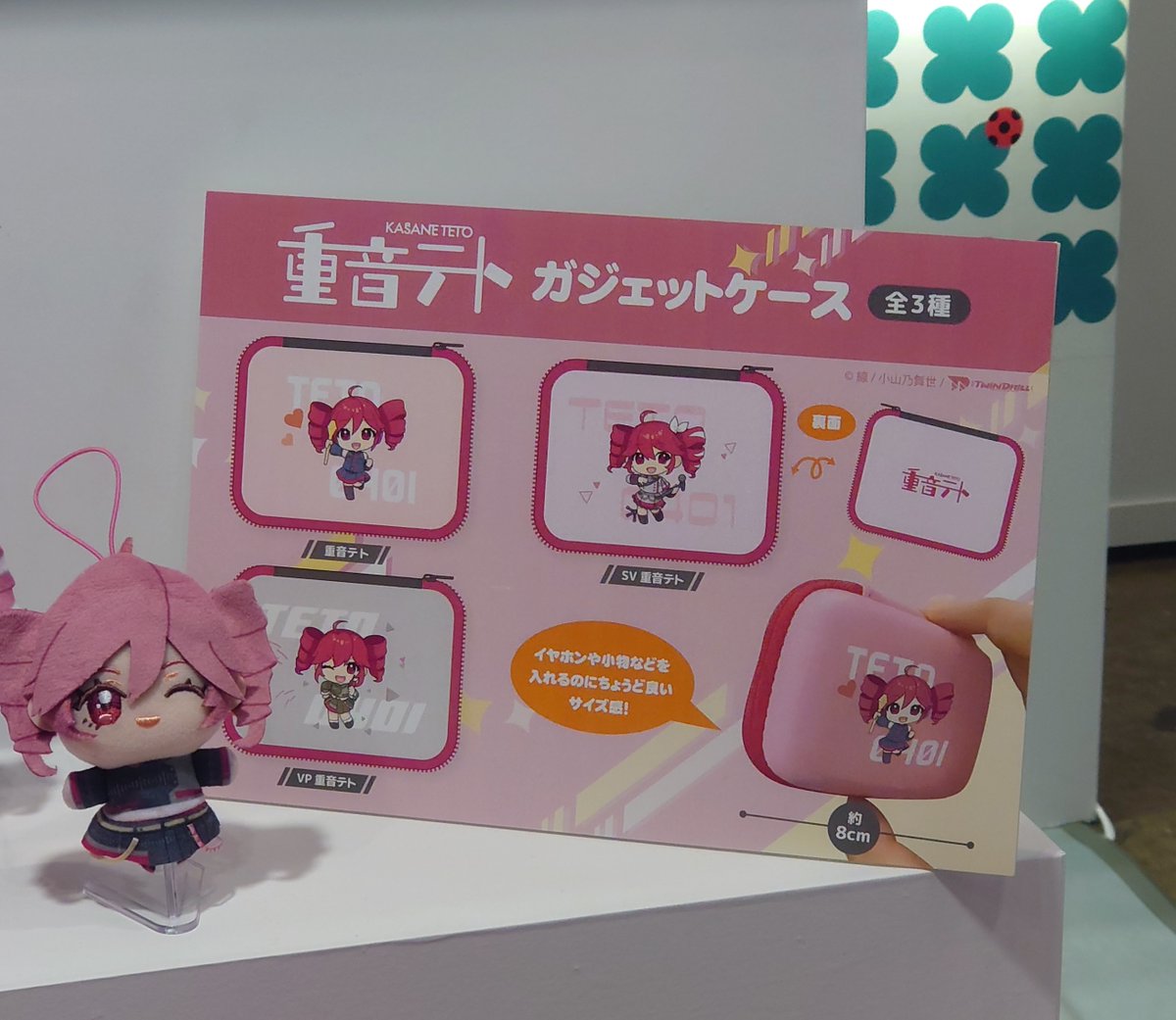そして「フェイスクッション」「ぬいぷりけBIG」「フィンガーパペット