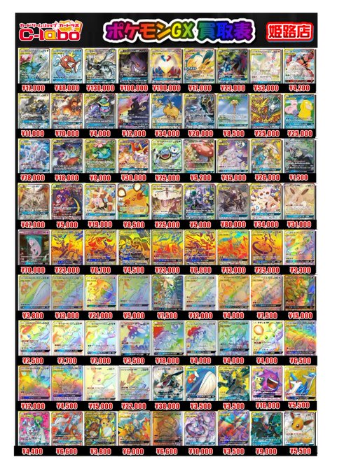 ポケモンカード　GX42枚　まとめ売り　エクストラ　希少 ポケモンカードGX42枚まとめ売りエクストラ希少