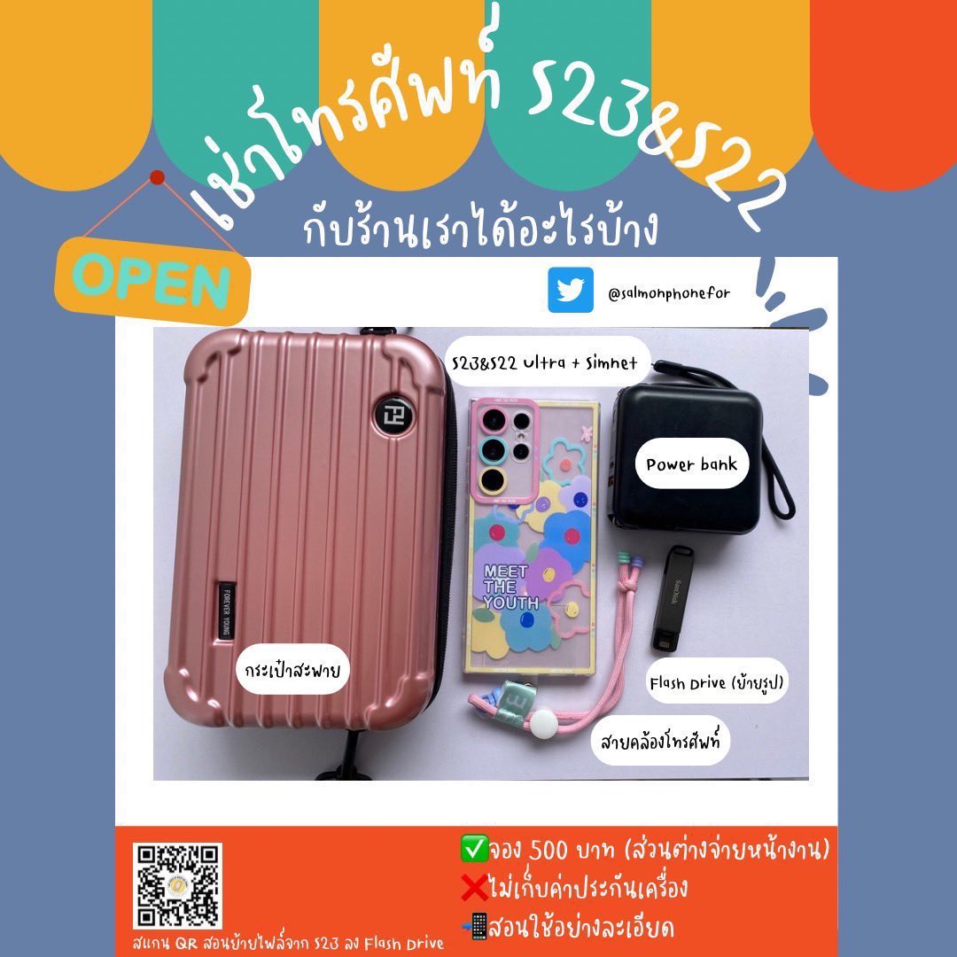 มาเช่าโทรศัพท์กัน #BMMF15

📆 6-7 Dec 25 (ราคาเหมา)

#เช่าS23Ultra 1,500 ฿ ❌✅✅
#เช่าvivox200pro 2,500฿ ✅

📲จอง 50 บาท ส่วนต่างจ่ายหน้างาน

❌ไม่เก็บค่าประกันเครื่อง
🚘นัดรับรถไฟฟ้า 

 #PROXIEth #ATLASth #ATLAS_th
#LYKN #4EVE #JASPER #PiXXiE #PERSES_TH
#Fourthnattawat #TPOP