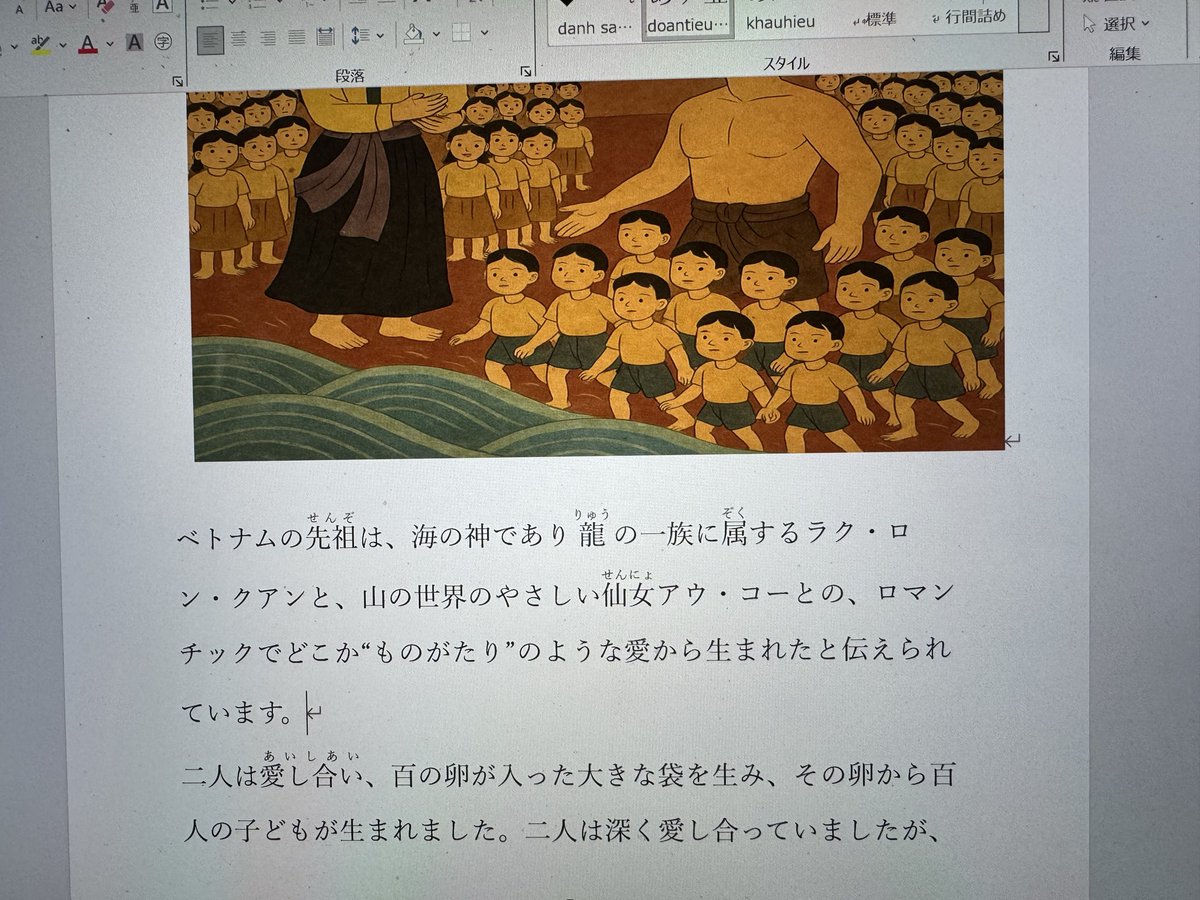 子どもたちのために、
ベトナムの歴史を「日・越・英」の3か国語で読める絵本を作っています。

ふりがな付きで、日本で育つベトナムの子が
自分のルーツをやさしく学べるように。

まだ途中ですが、一部を少しだけ紹介します📘✨